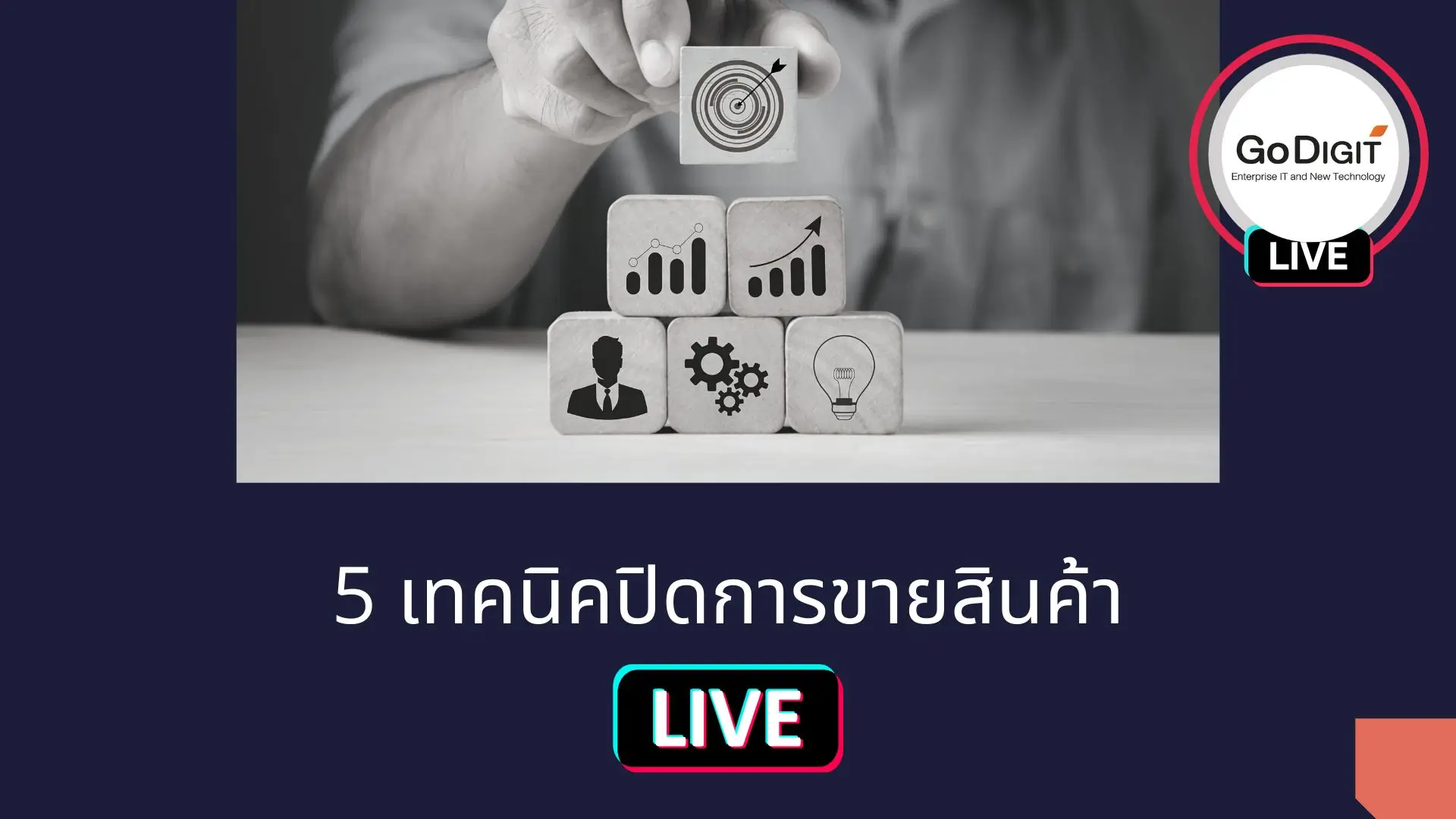 Closing product sales
